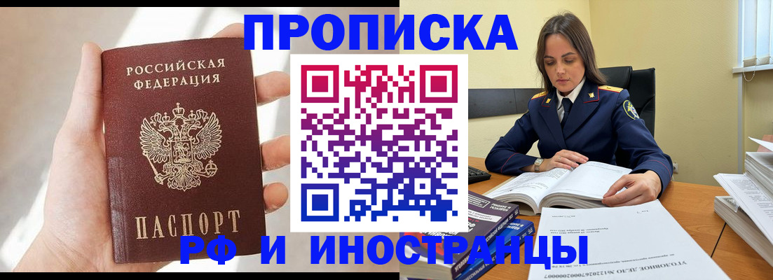 временная регистрация собственник в Кизилюрте