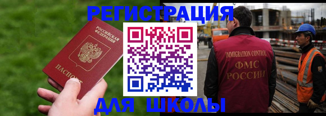 прописка от собственника в Кизилюрте