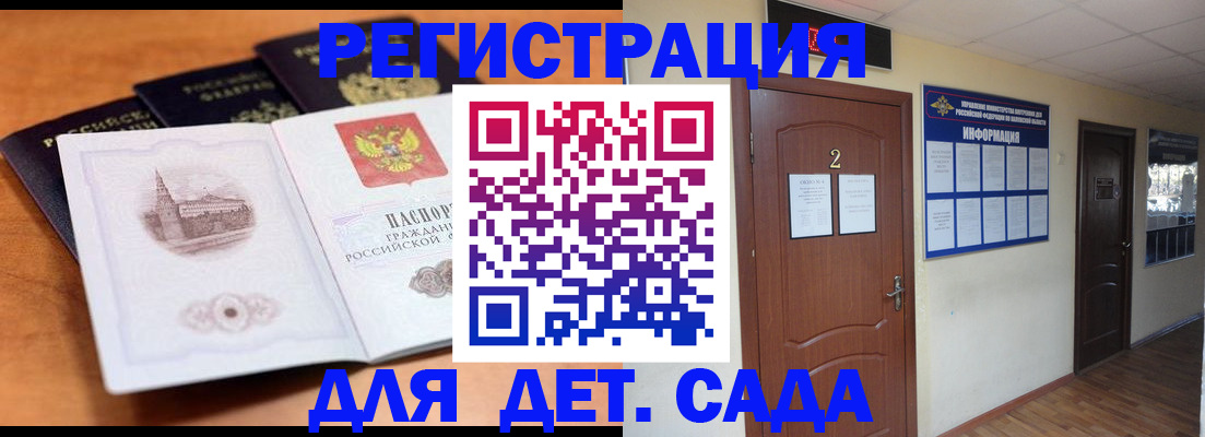 прописка паспорт в Кизилюрте